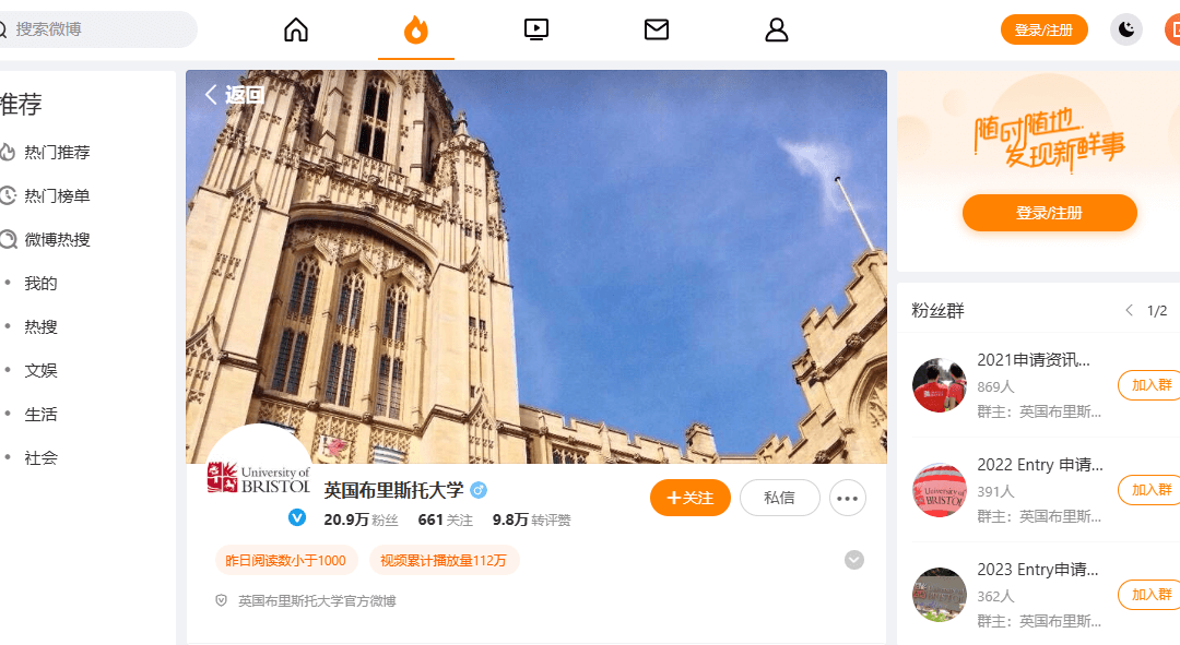 How to use social media for international student recruitment in the UK